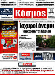 /Κόσμος