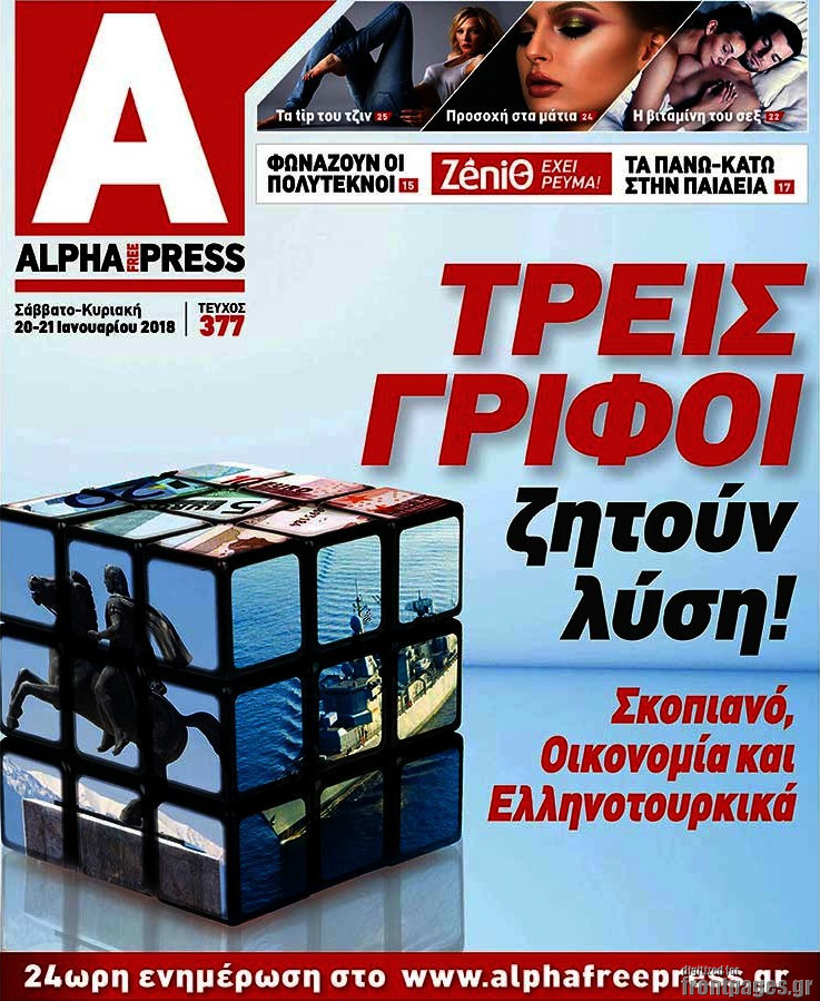Alpha freepress