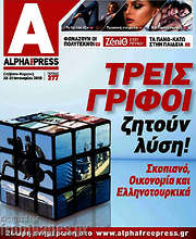 /Alpha freepress