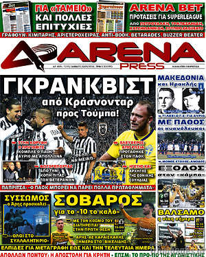 Πρωτοσέλιδο εφημερίδας Fair Play - protoselida