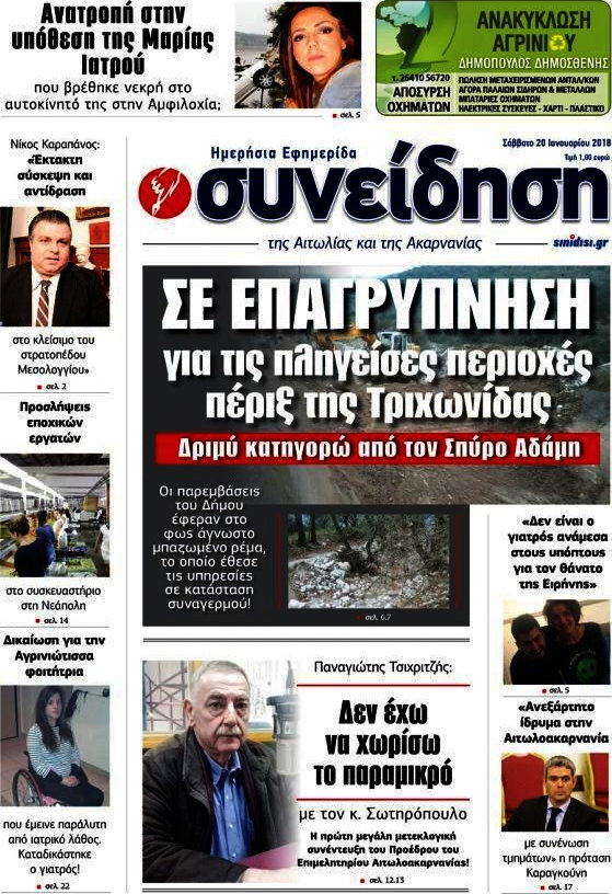 Συνείδηση