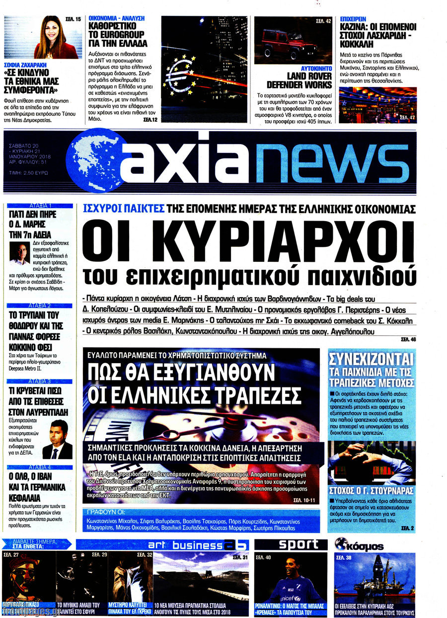 Η Αξία