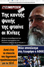 /Ενημέρωση