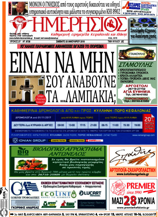 Ημερήσιος
