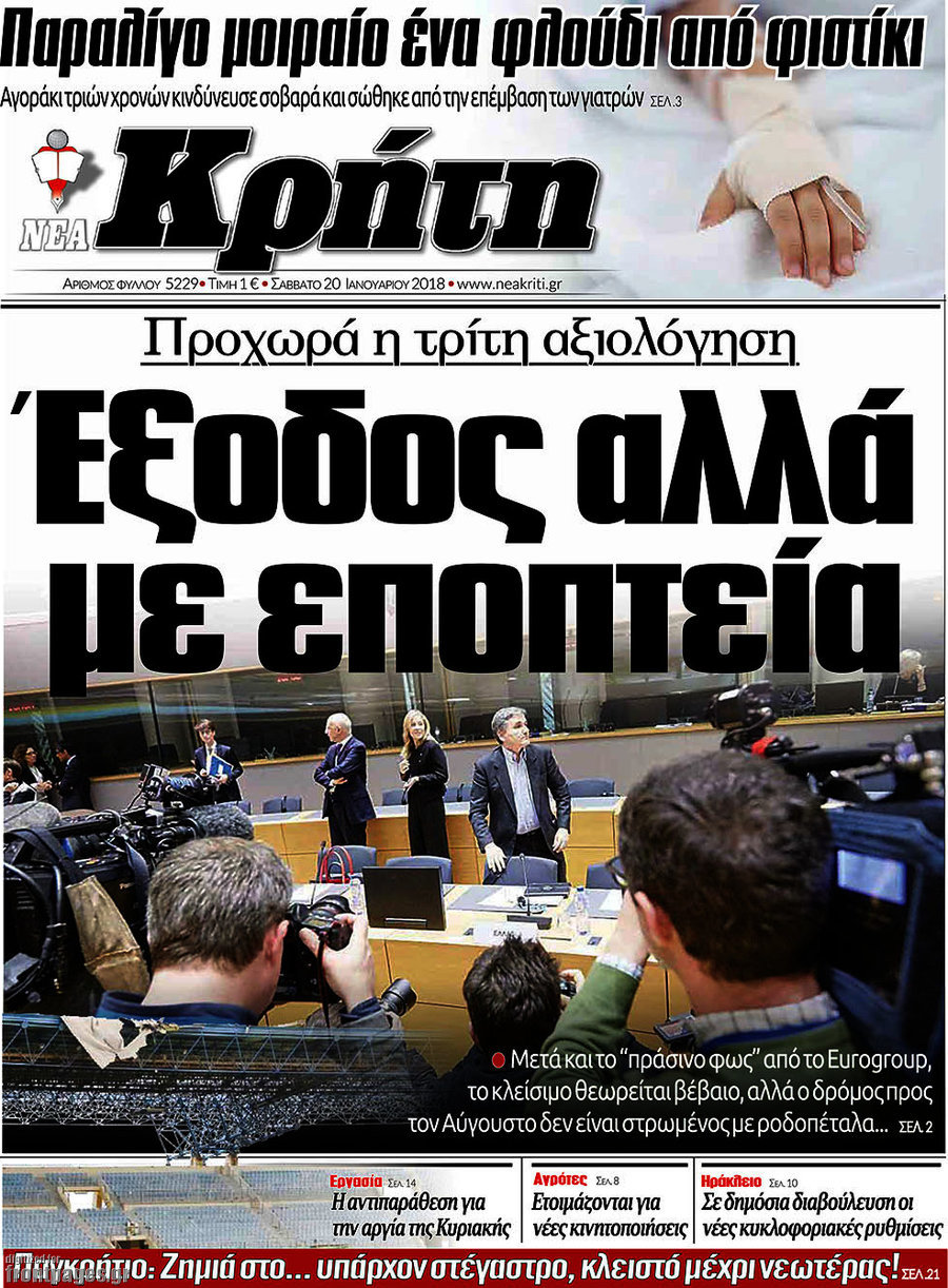Νέα Κρήτη