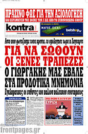 /Kontra News