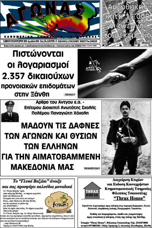 Αγώνας