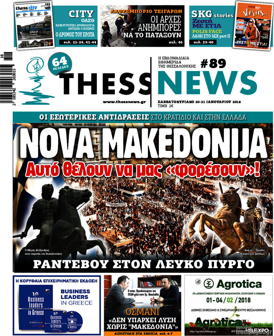 ThessNews