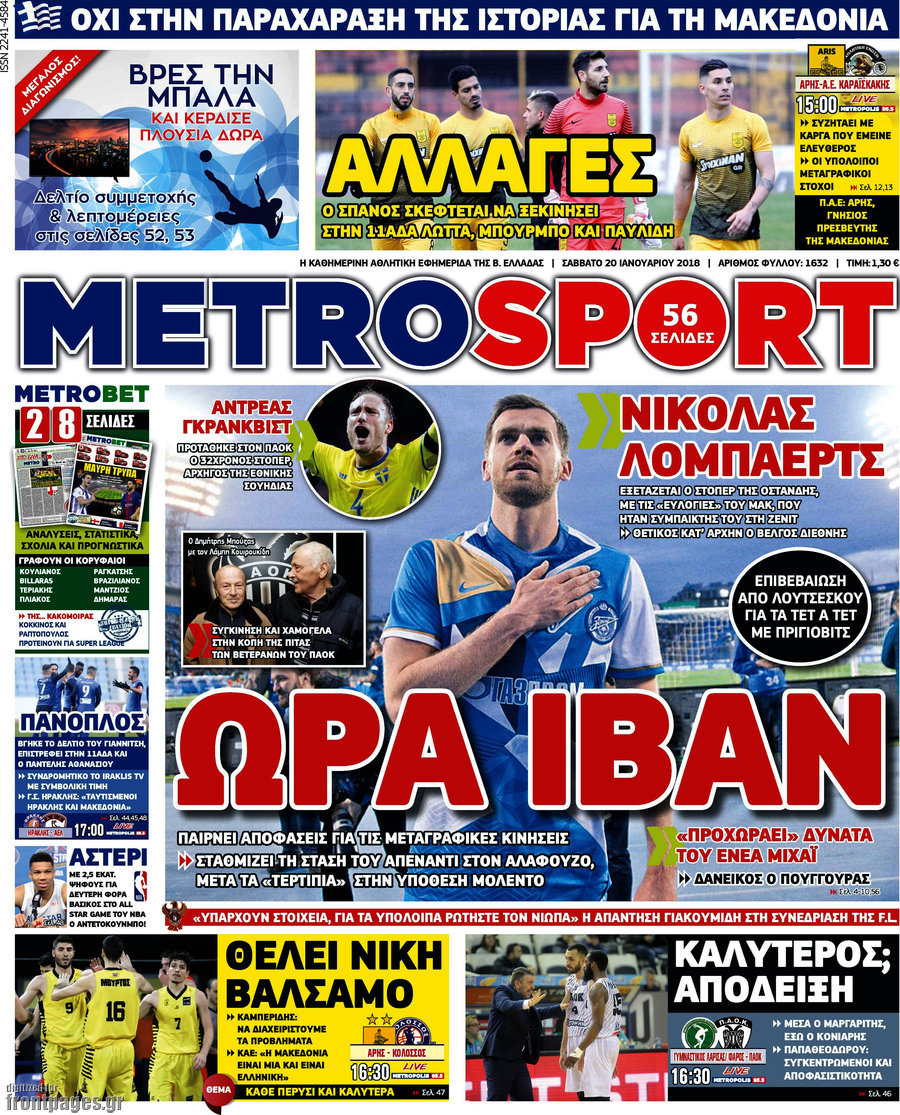 MetroSport
