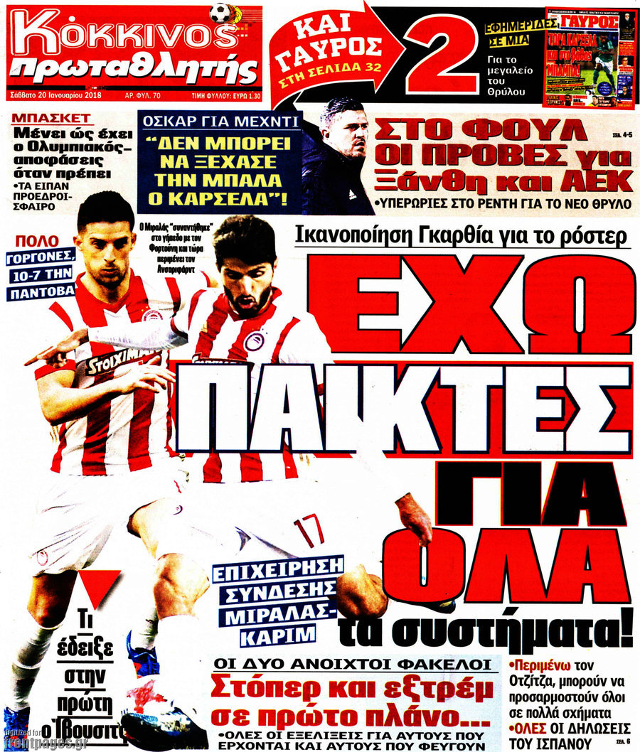Πρωταθλητής