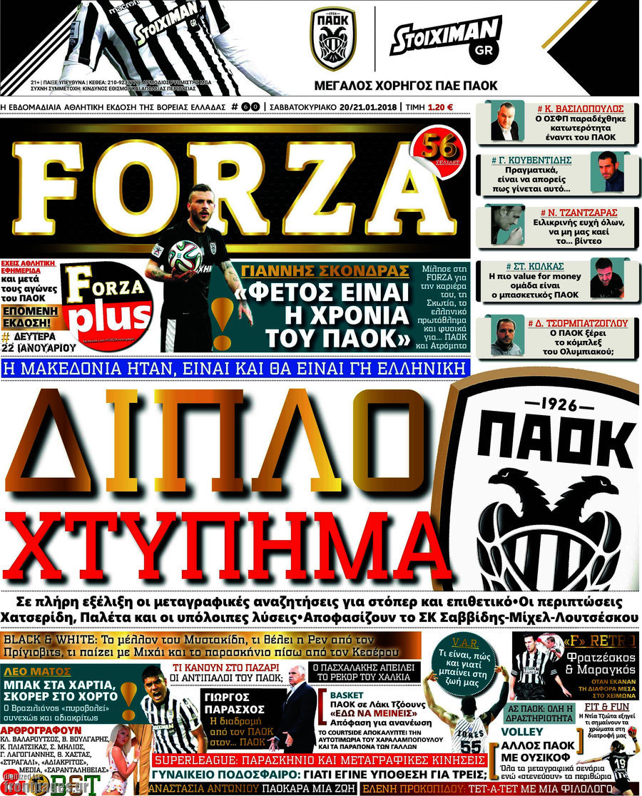 Forza