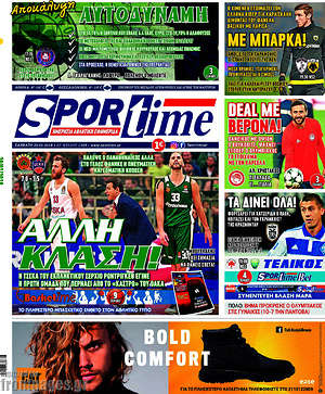 Πρωτοσέλιδο εφημερίδας SporTime - protoselida