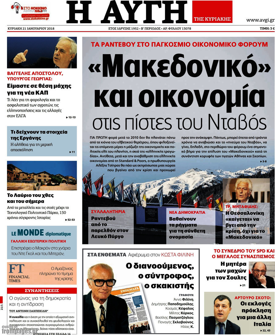 Αυγή