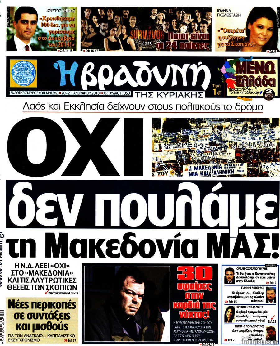 Βραδυνή