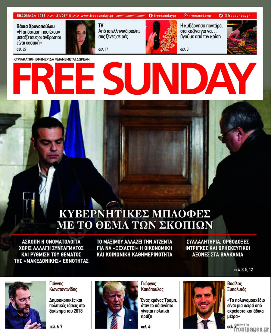 Free Sunday