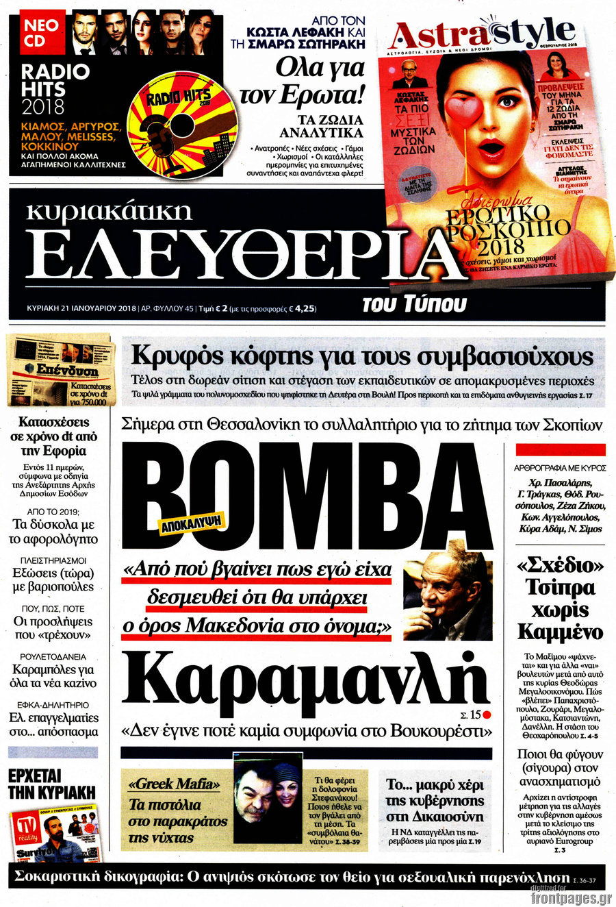 Ελευθερία