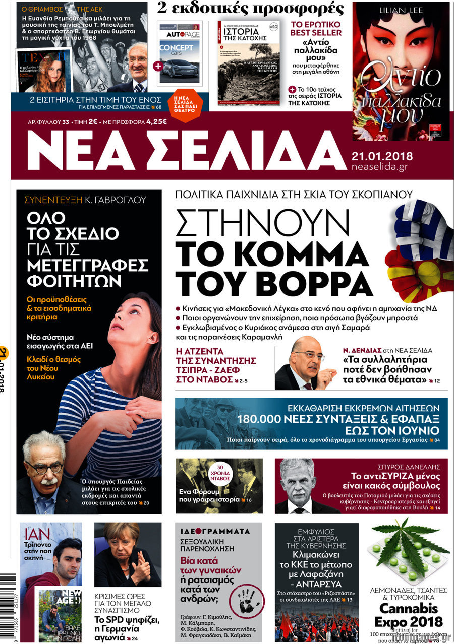 Νέα Σελίδα