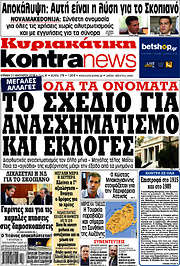 /Kontra News