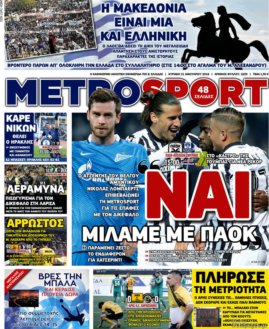 MetroSport