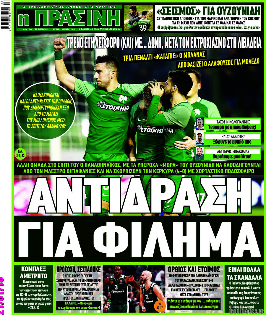 Η Πράσινη