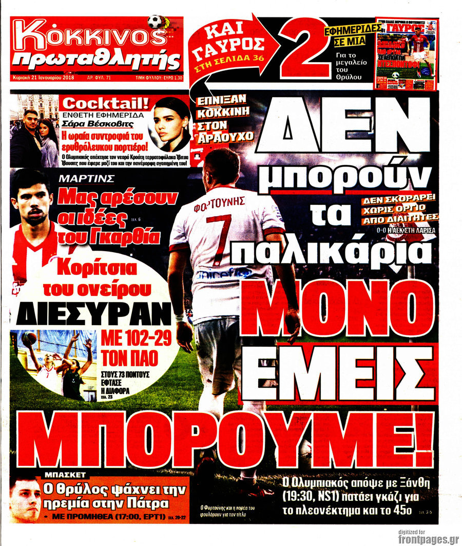 Πρωταθλητής