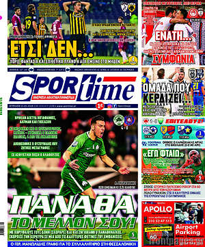 Πρωτοσέλιδο εφημερίδας SporTime - protoselida