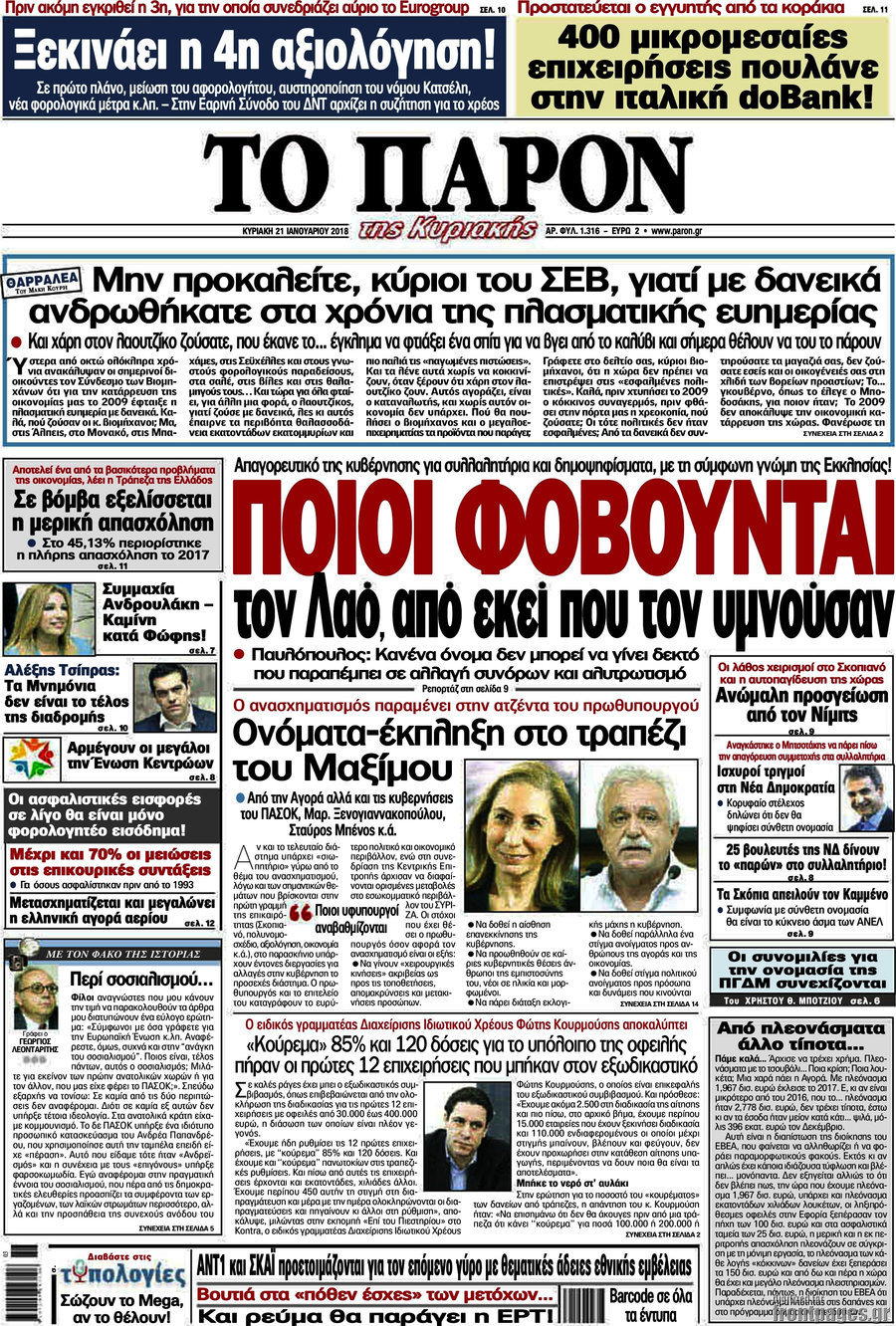 Το Παρόν
