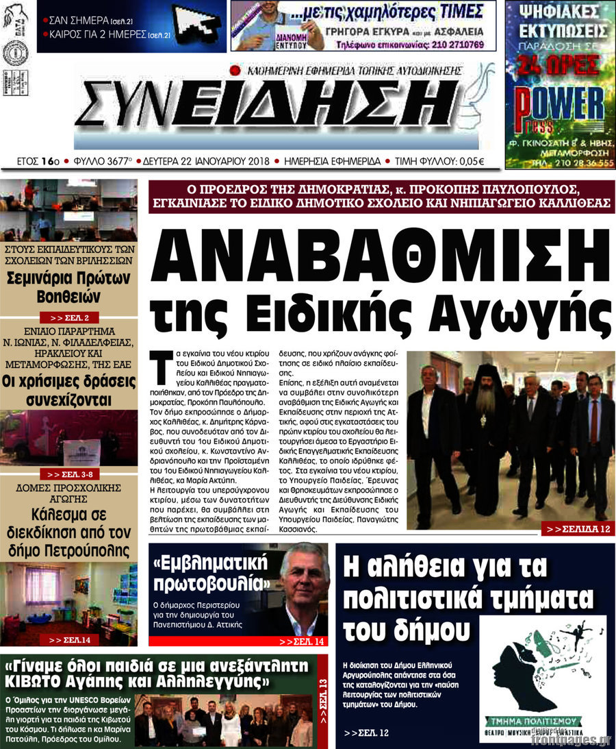 Συνείδηση