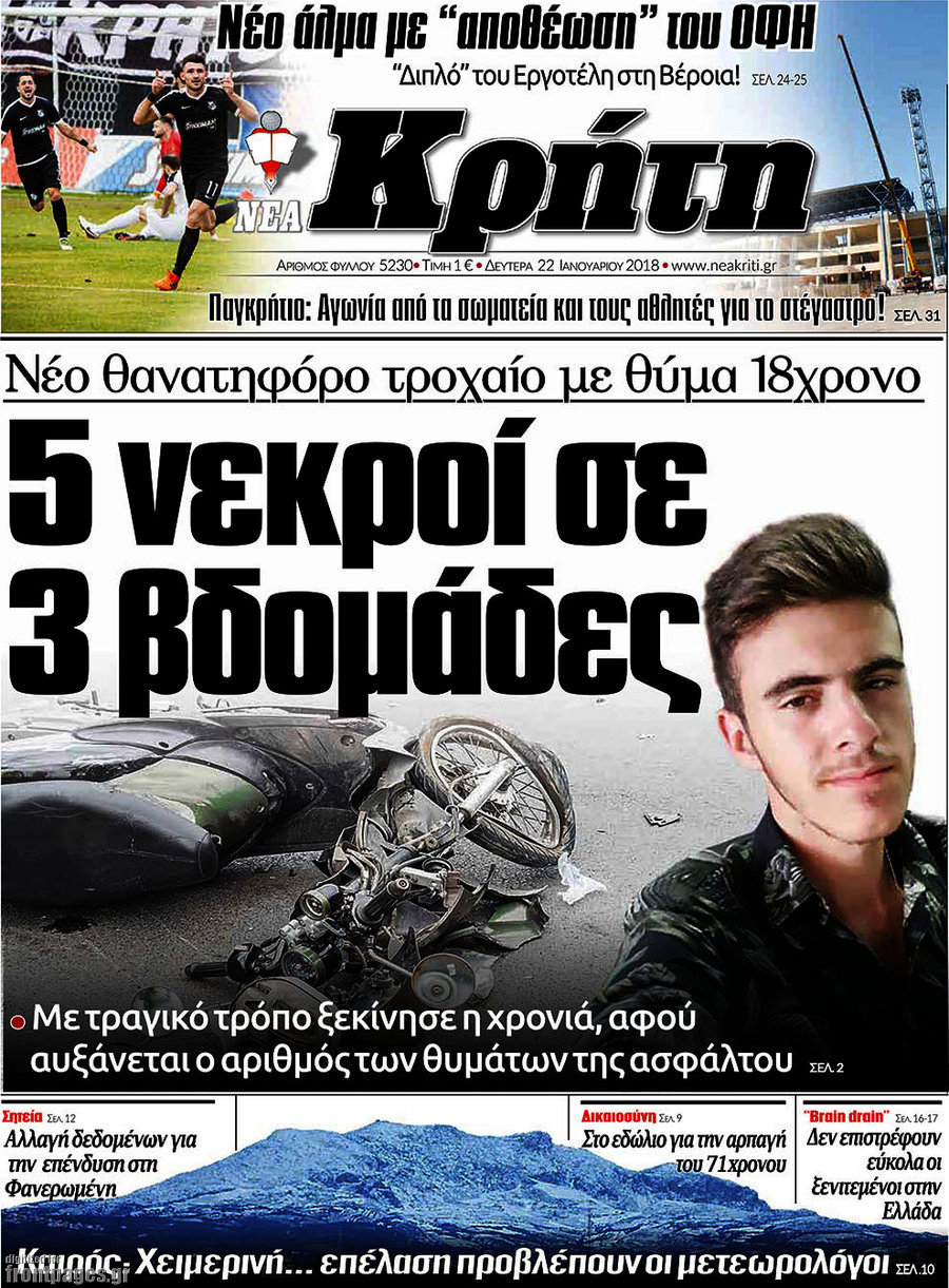 Νέα Κρήτη