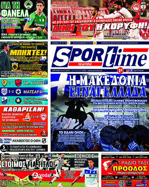 Πρωτοσέλιδο εφημερίδας SporTime - protoselida