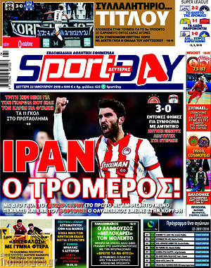 Πρωτοσέλιδο εφημερίδας Sport Day - protoselida