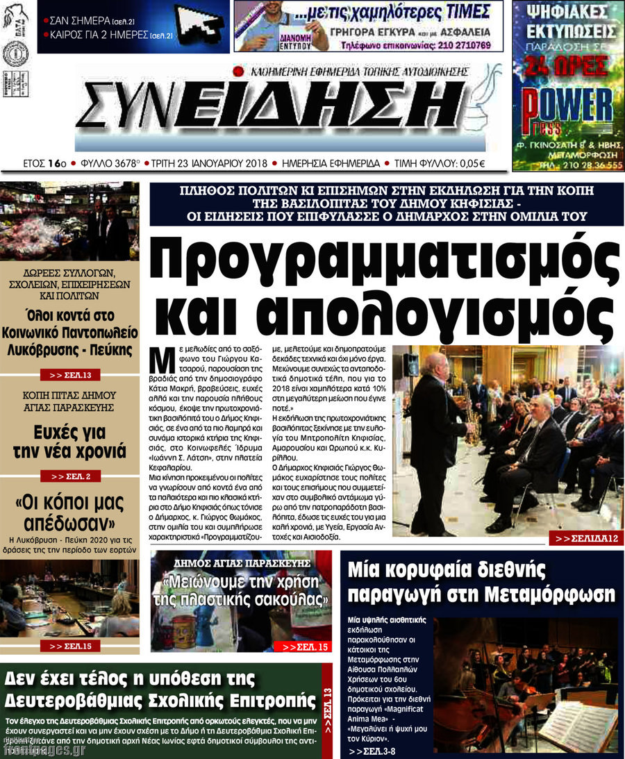 Συνείδηση