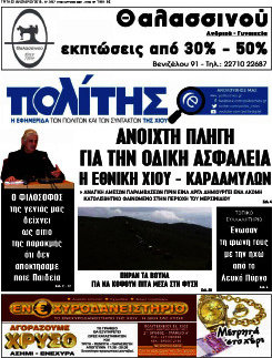 Ο Πολίτης