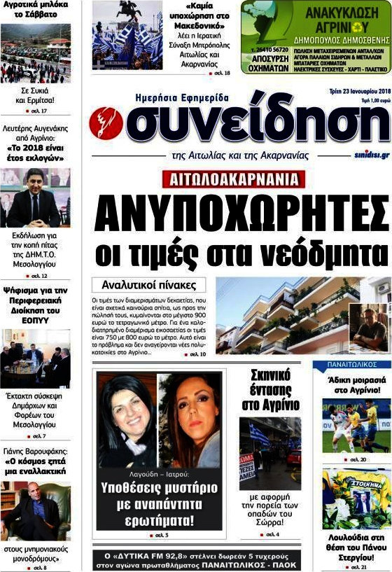 Συνείδηση
