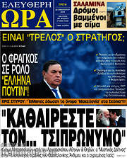 /Ελεύθερη ώρα