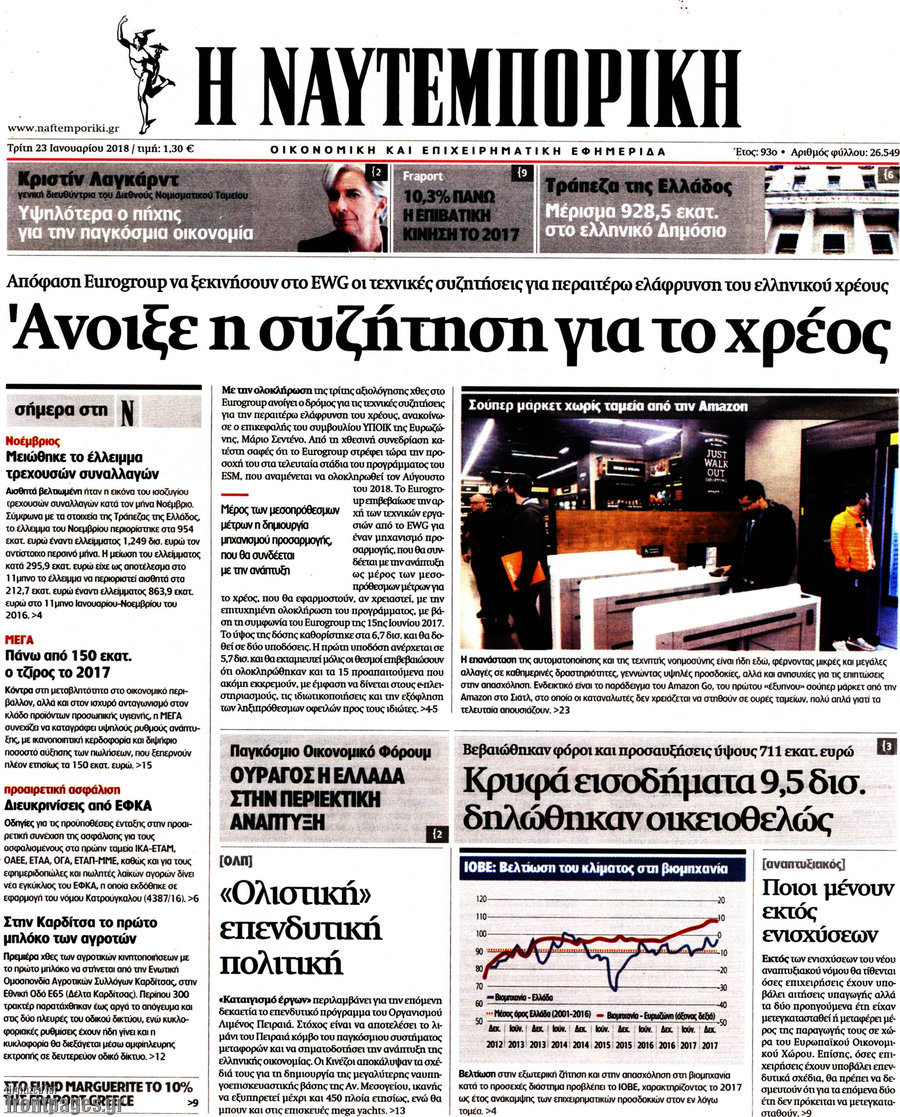 Η Ναυτεμπορική