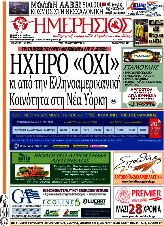Ημερήσιος