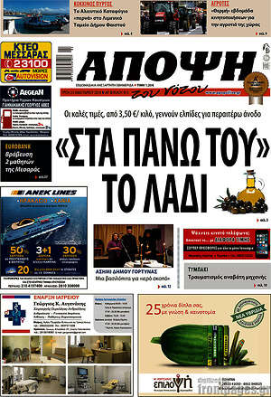 Πρωτοσέλιδο Άποψη του νότου