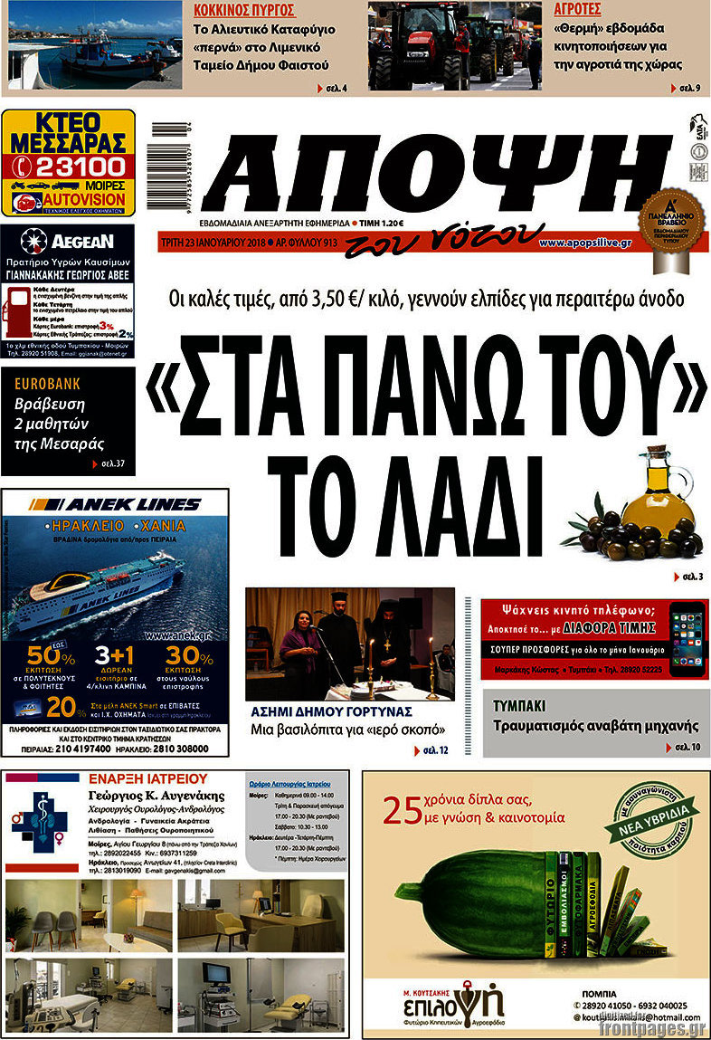 Άποψη του νότου