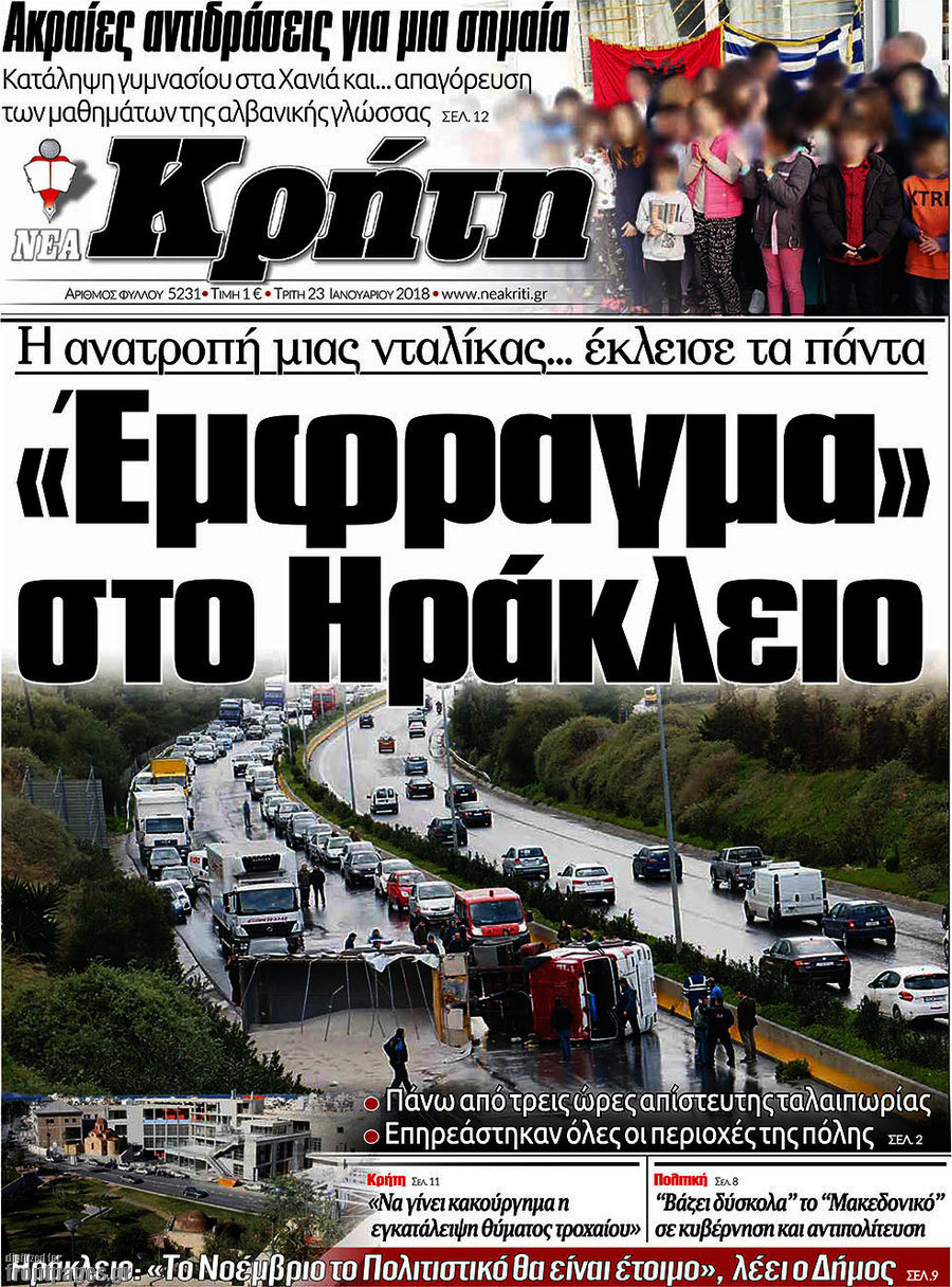 Νέα Κρήτη
