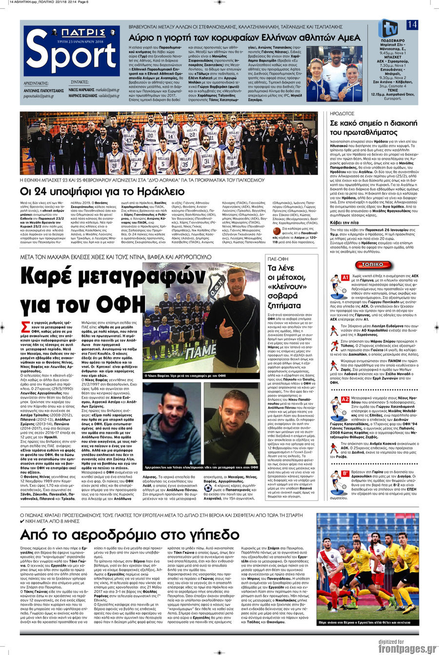 Πατρίς