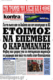 /Kontra News