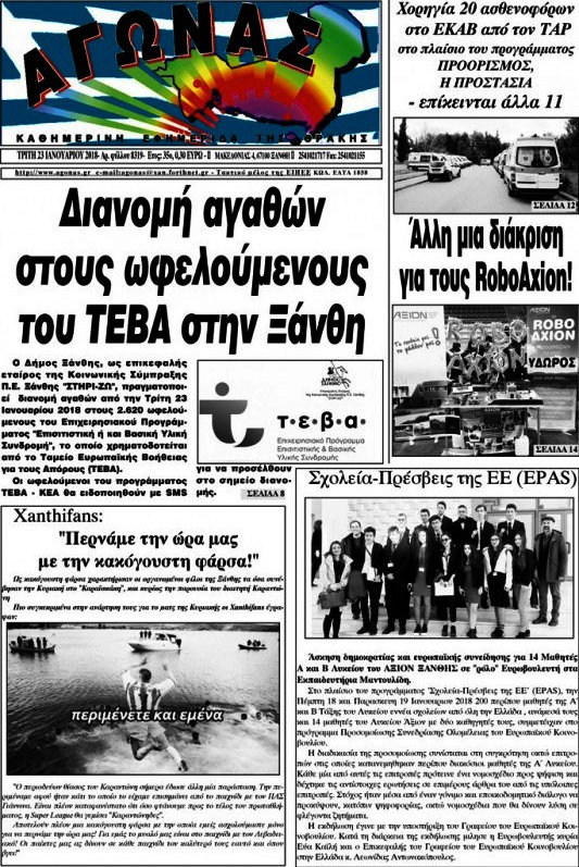 Αγώνας