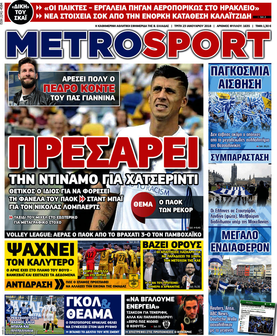 MetroSport