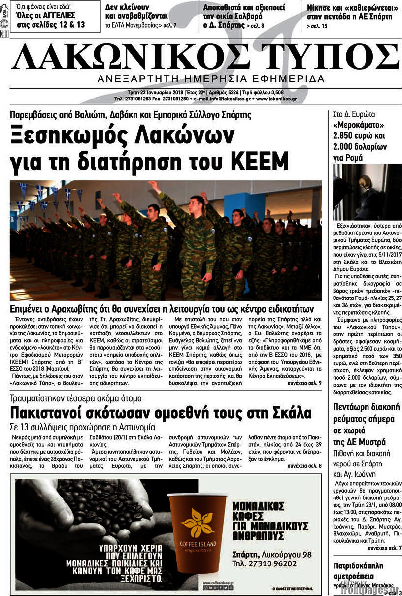 Λακωνικός Τύπος