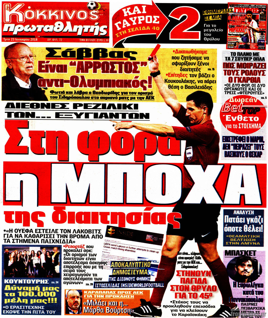 Πρωταθλητής