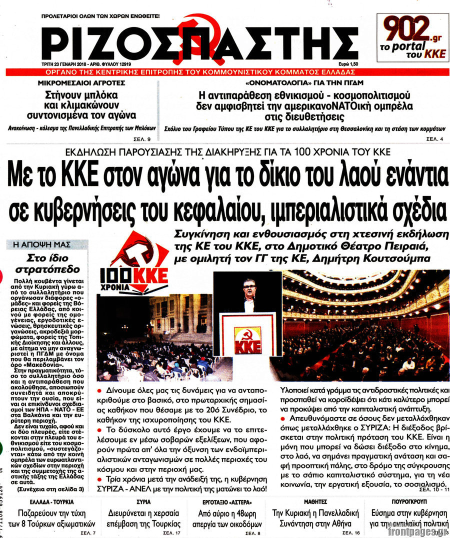 Ριζοσπάστης