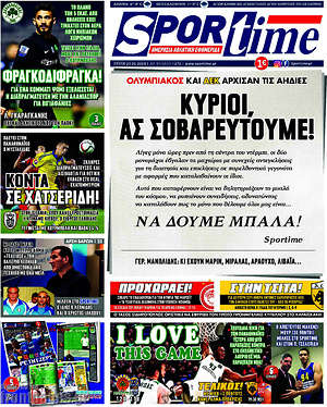 Πρωτοσέλιδο εφημερίδας SporTime - protoselida