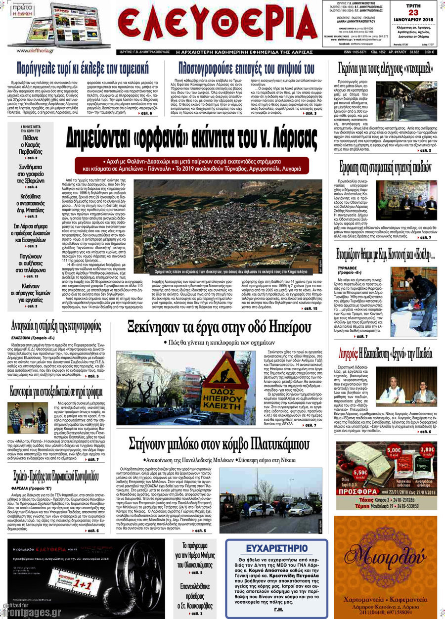 Ελευθερία