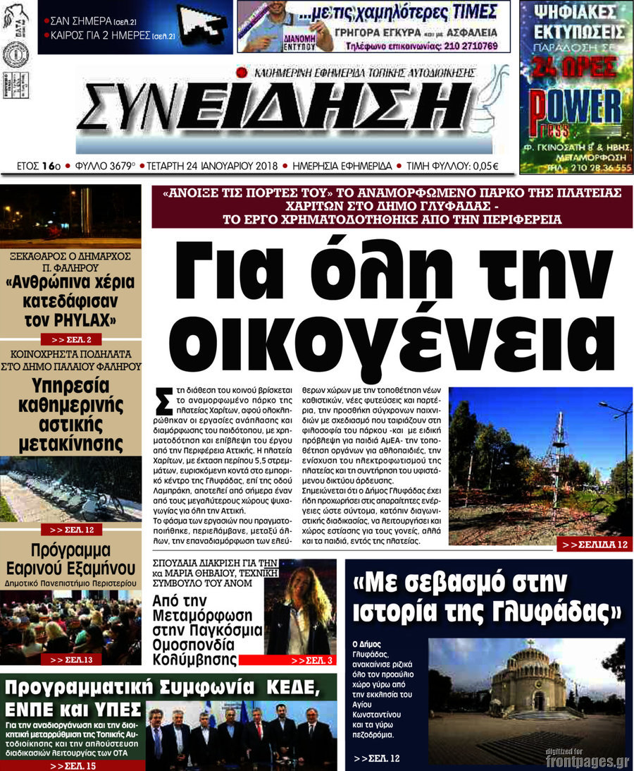 Συνείδηση